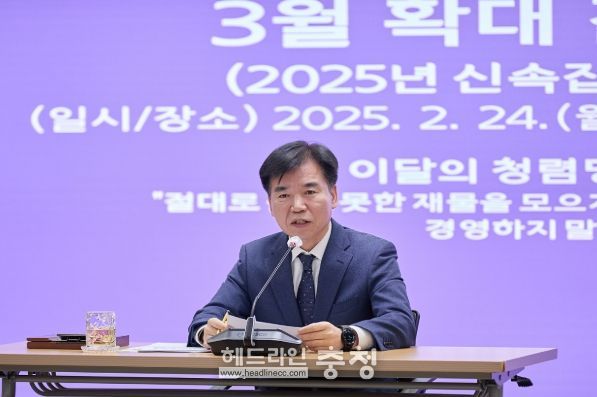 3월 확대간부회의 모습