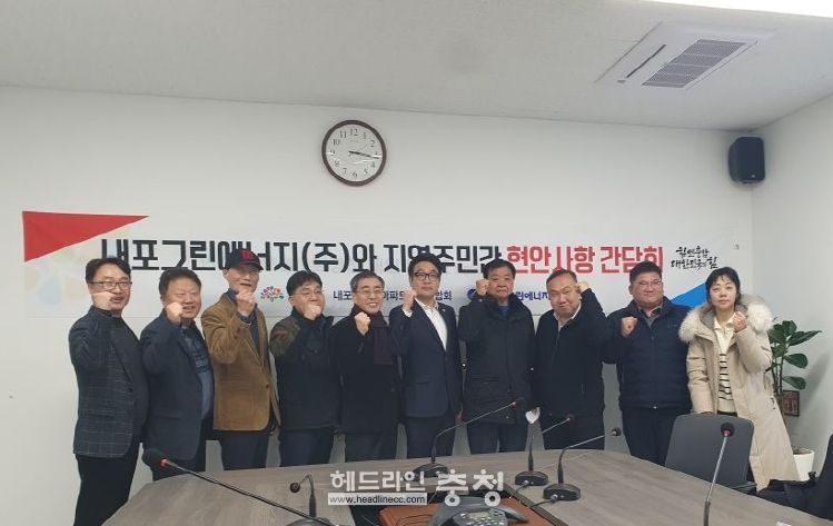 내포 지역난방 요금 인하 방안 논의 간담회