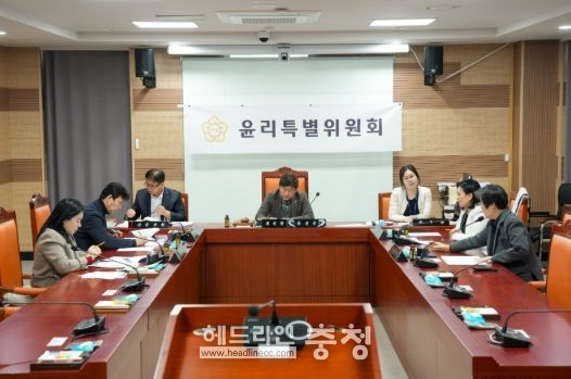 아산시의회가 제7차 윤리특별위원회를 개회했다.