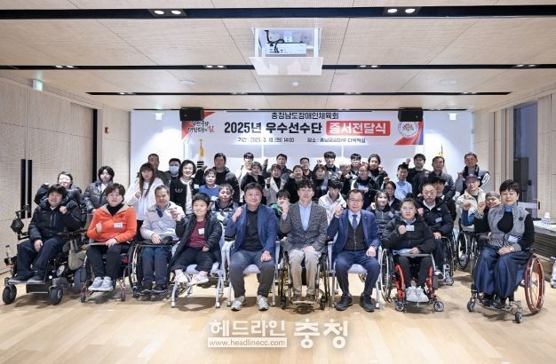 충남 장애인 우수선수단 역대 최다 선발