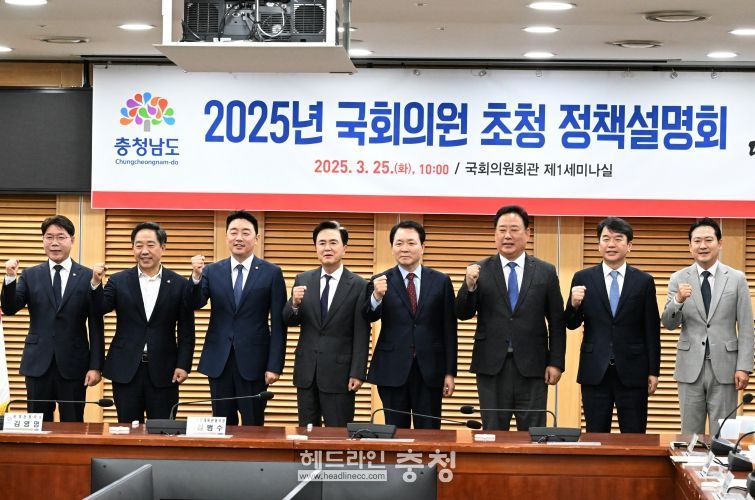 국회의원 초청 정책설명회