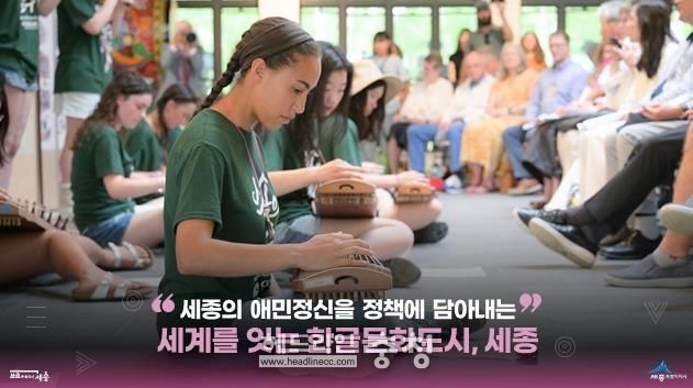 한글문화도시 세종, 외국인 문해력 강화 사업 추진
