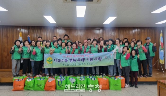세도면 새마을협의회 개최