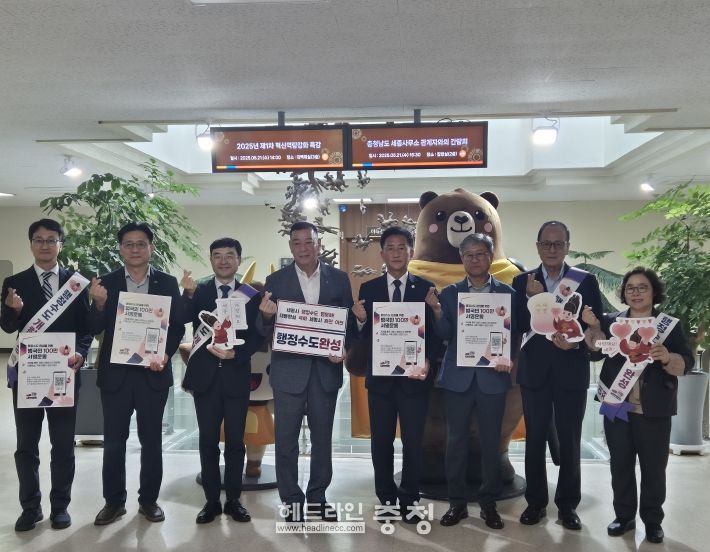 세종시, 충북도청 이어 공주시청에 '찾아가는 서명운동'