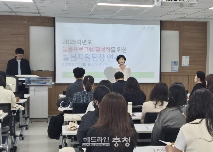 송현숙 교육지원부장이 늘봄지원팀장 연수의 취지를 설명하고 있는 모습