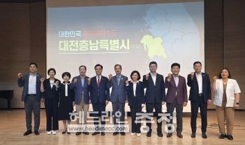 대전충남 행정통합, 유성구민과 인식공유 장 마련