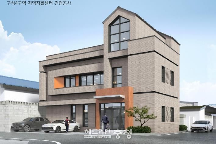 천안지역자활센터 신축 조감도