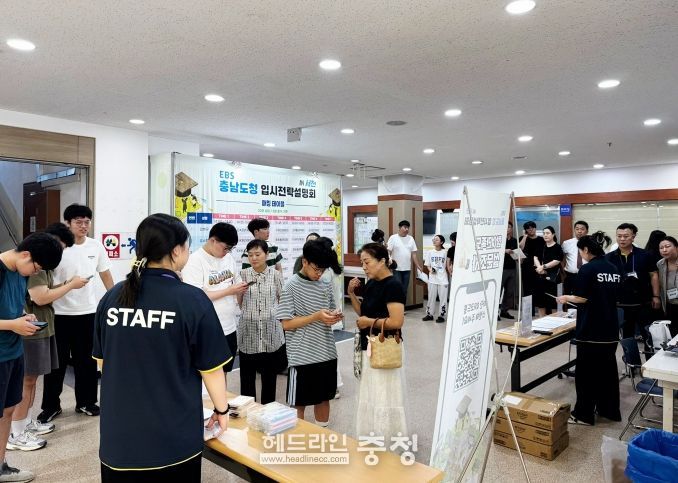 EBS 공동 학습전략 설명회