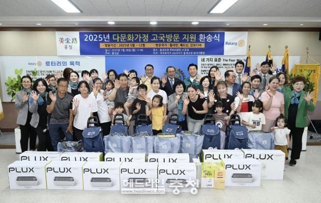 홍성군, 다문화가정에 따뜻한 비행 선물