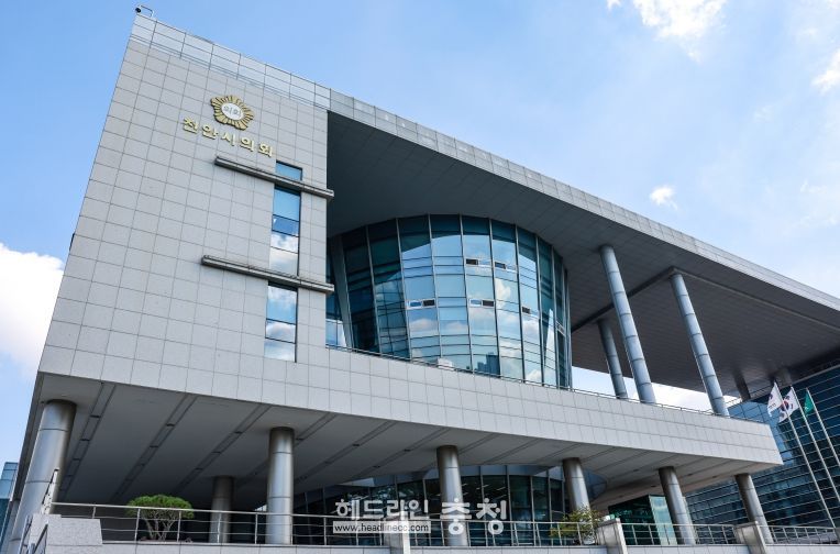 천안시의회