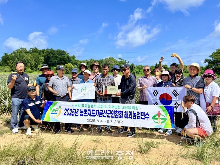 금산농업 글로벌 경쟁력 향상 태국 농업연수
