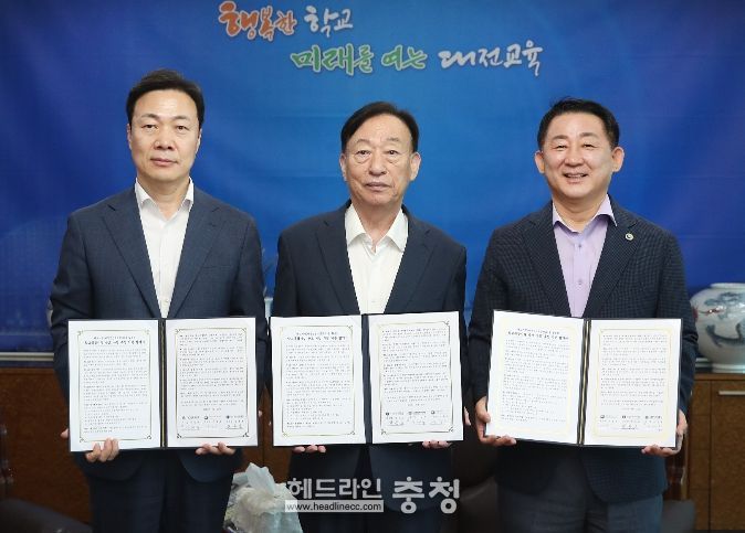 서구-교육청-대전시 3자 협약