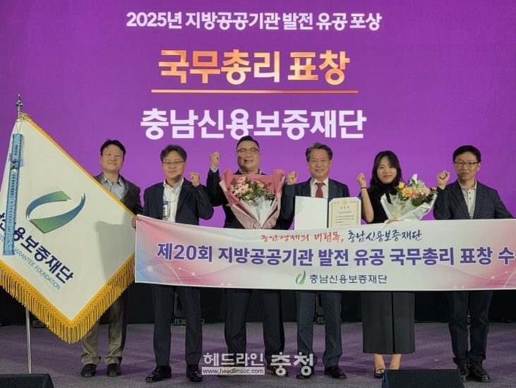 「지방공공기관 발전 유공」 국무총리 표창 수상