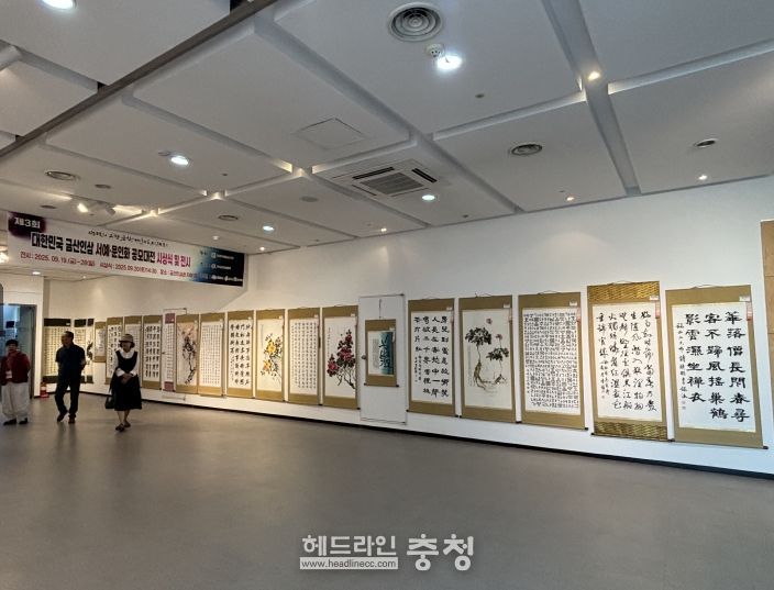 제3회 대한민국 금산인삼 서예문인화 공모대전 전시장