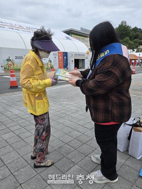 금산군 제43회 금산세계인삼축제 도로명주소 홍보 모습