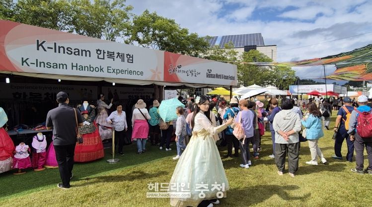 제43회 금산세계인삼축제 무료 한복체험 모습