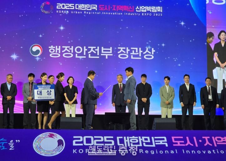 1. 24일 천안시 공무원이 삼척시 정라지구 일원에서 열린 대한민국 도시·지역혁신 산업박람회 개막식에 행정안전부·국토교통부 장관상 수상하고 기념촬영을 하고 있다.