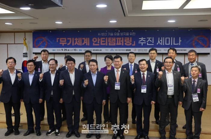 ‘무기체계 안티-탬퍼링’ 세미나