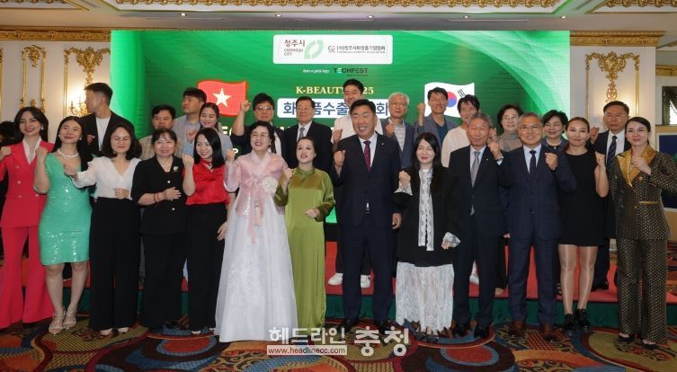 청주시, 베트남 하노이서 K뷰티 마케팅 행사 개최