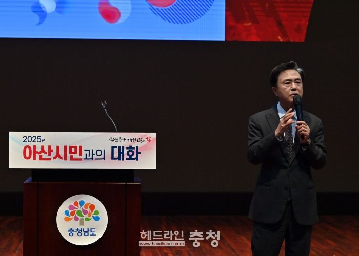 아산시민과의 대화