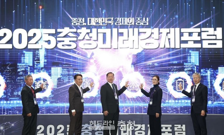 2025년 충청미래경제포럼(오스코)