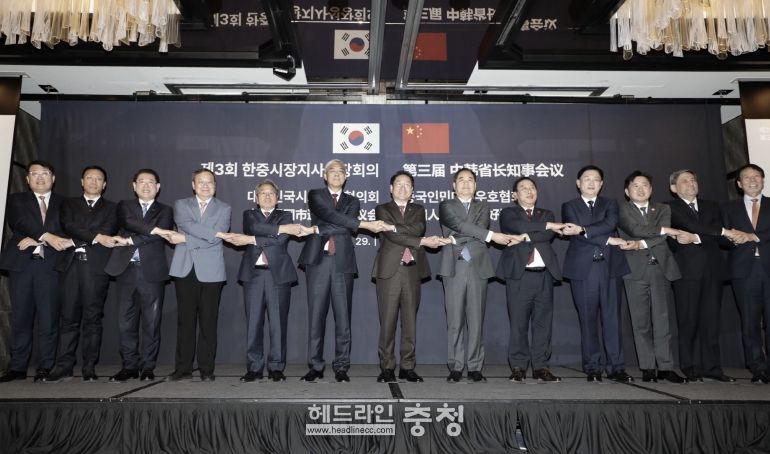 한중지사성장회의(대외협력담당관)