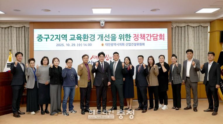 중구2지역 교육환경 개선을 위한 정책간담회 김선광 의원