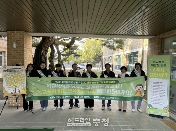 학교폭력 예방 그린카펫 캠페인에 참여한 학생들과 청소년지도협의회 위원들의 모습