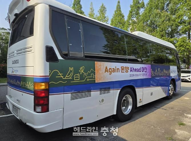 아산시 공무용 차량(버스)에 부착된 ‘2025~2026 아산 방문의 해’ 홍보물