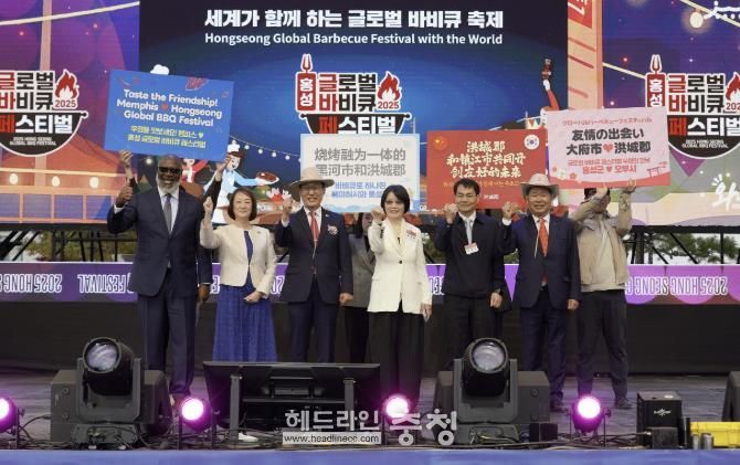 한·미·일·중 4개국 홍성 글로벌바비큐페스티벌 위해 뭉쳤다!