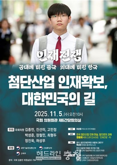 토론회 웹포스터