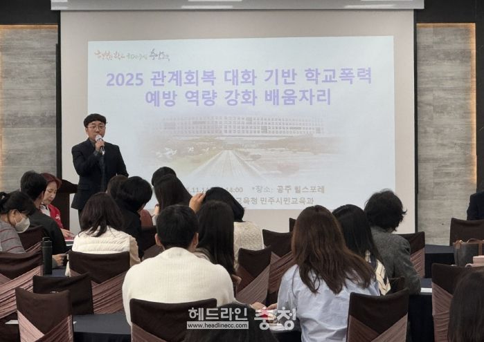 학급 단위 학생들의 관계 형성 및 회복 지원