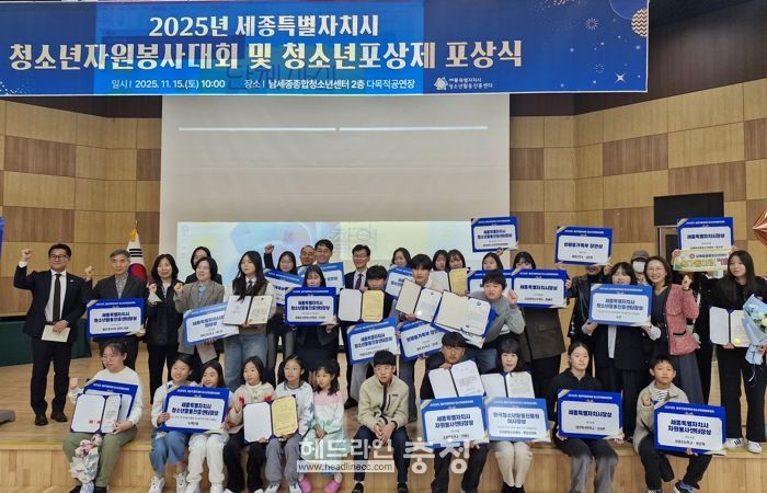 세종 고운청소년센터, 2개 부문 장관상 수상 영예