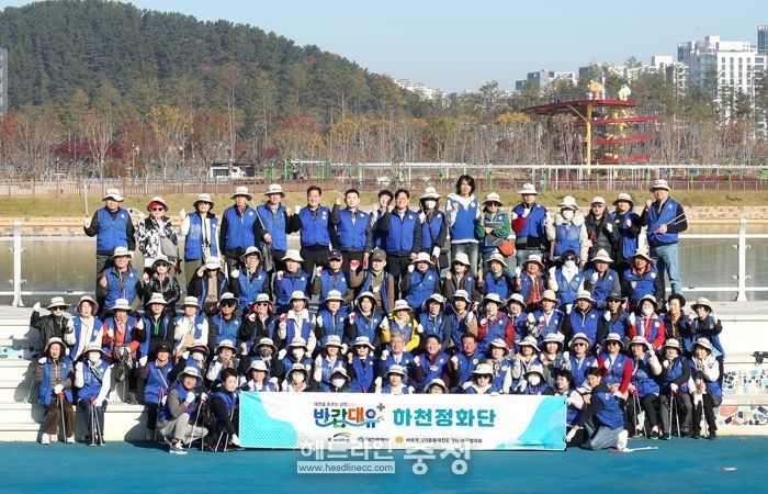 갑천생태호수공원 일원에서 진행된 환경정화 활동 기념 촬영