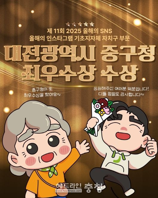 ‘올해의 SNS’ 인스타그램 부문 최우수상 수상