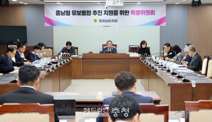 충남형 유보통합 추진 지원을 위한 특별위원회