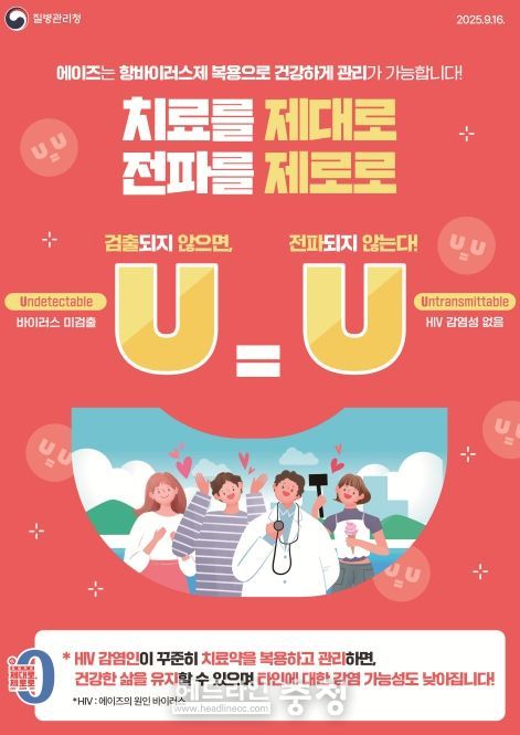 에이즈 예방 홍보물