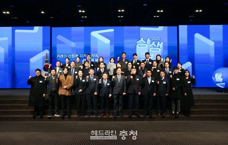 2025 상생경제 우수사례 공모전 현장 사진