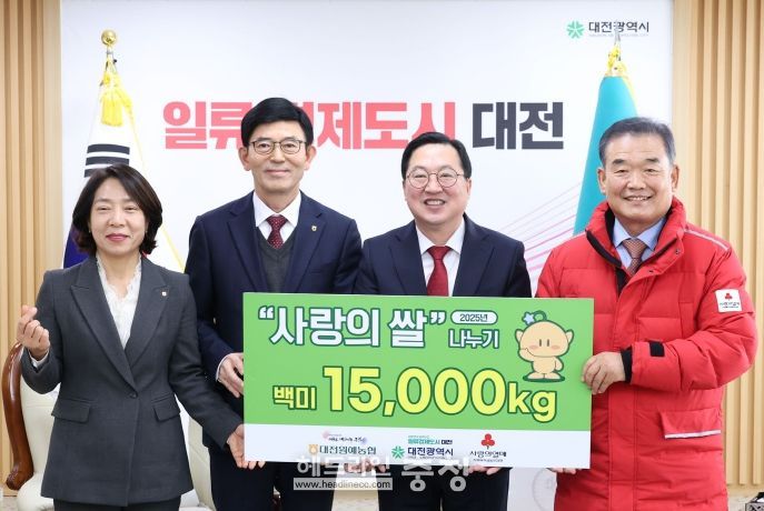 대전원예농협, 5,000만 원 상당 백미 기탁