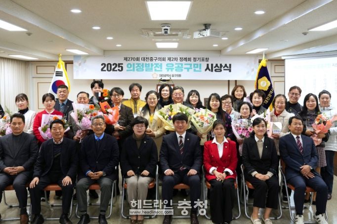 2025 의정발전 유공구민 23명 표창