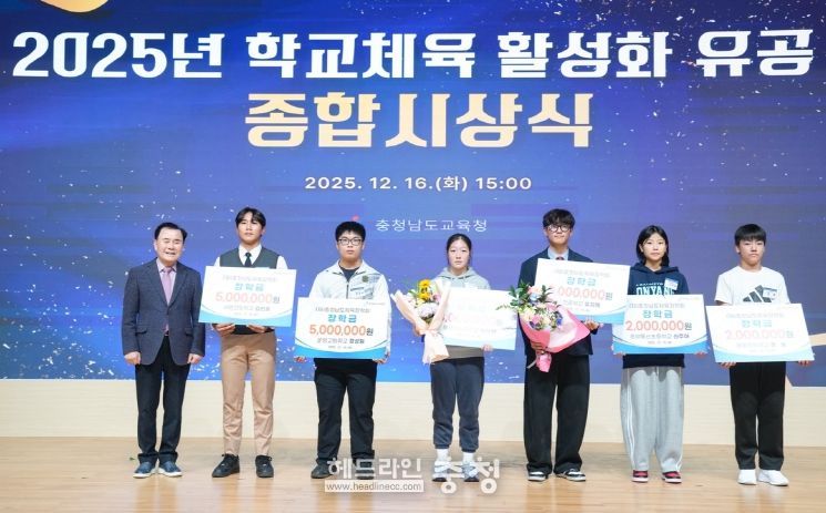 학교체육 활성화 유공 종합시상식 현장