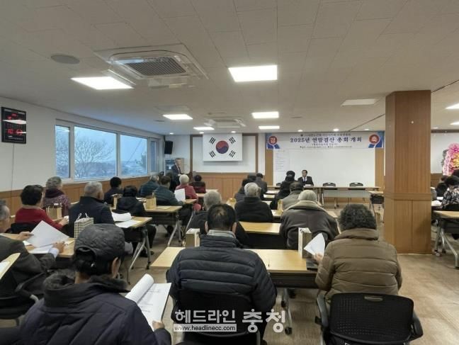 신창면 노인회분회 2025년 임시총회 및 지원금 전달식