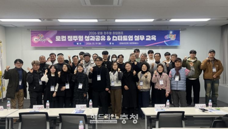 로컬 정주형 창업캠프