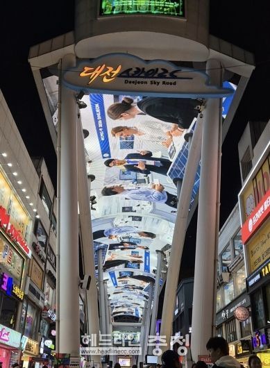 스카이로드에서 만나는 2026 세계태양광총회