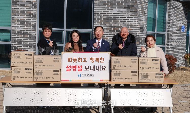 대전시교육청 사회복지위문 사진(대전 유성구 계산동에 위치한 휴먼스토리 위문)