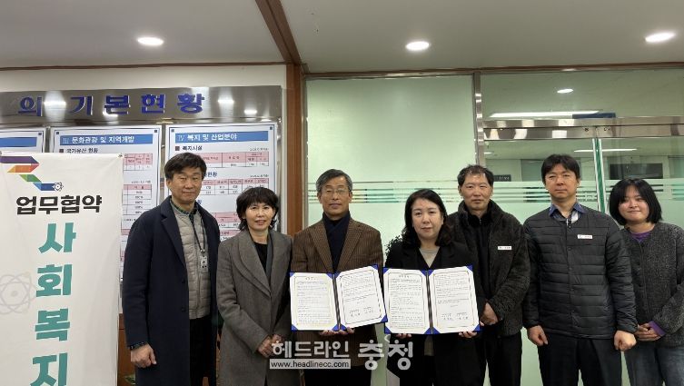 부여군장애인종합복지관, 임천면행정복지센터와 업무협약