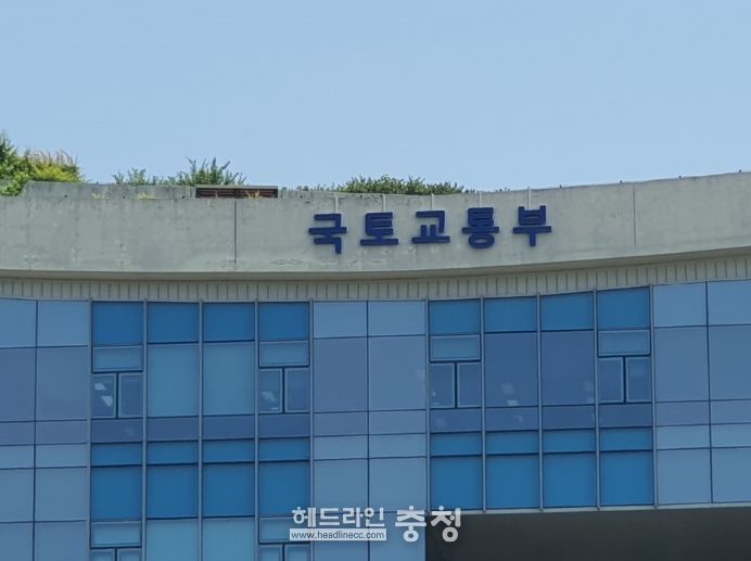 국토교통부