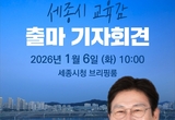 임전수 세종교육연구원장, 6일 교육감 출마 공식 선언