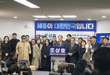 조상호 세종시장 출마 선언 "세종이 대한민국… 진짜 수도 완성할 적임자"