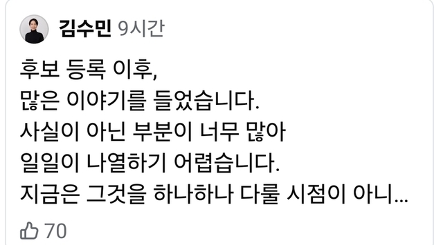 '컷오프' 김영환 "배신의 정치" 맹폭… 국힘 충북지사 공천 파동 '일파만파'